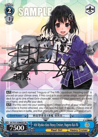 4th Myoko class Heavy Cruiser Haguro Kai Ni SP KC/S31-E086SP SP KanColle, 2nd Fleet Card