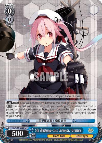 5th Shiratsuyu class Destroyer Harusame KC/S31-E089 C KanColle, 2nd Fleet Card