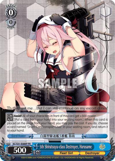 5th Shiratsuyu class Destroyer Harusame Alternate Art Promo KC/S31-E089P PR KanColle, 2nd Fleet Card