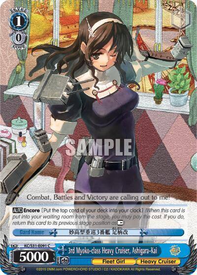 3rd Myoko class Heavy Cruiser Ashigara Kai KC/S31-E091 C KanColle, 2nd Fleet Card