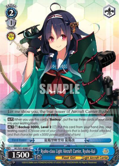 Ryuho class Light Aircraft Carrier Ryuho Kai KC/S31-E085 U KanColle, 2nd Fleet Card