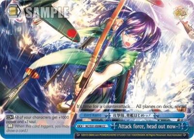 Attack force head out now KC/S31-E098 CC KanColle, 2nd Fleet Card