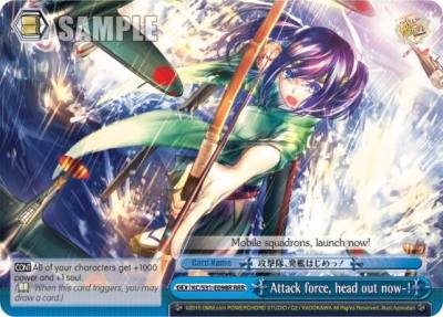 Attack force head out now RRR KC/S31-E098R RRR KanColle, 2nd Fleet Card