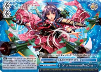 Dont look down on us remodeled Aircraft Carriers RRR KC/S31-E100R RRR KanColle, 2nd Fleet Card