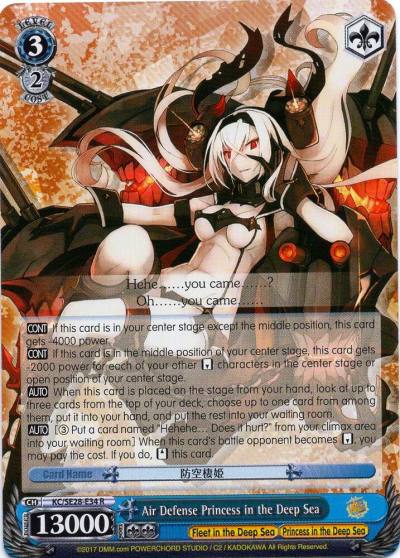 Air Defense Princess in the Deep Sea KC/SE28-E34 R KanColle: Fleet in the Deep Sea, Sighted! Card