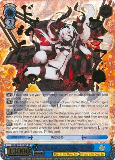 Air Defense Princess in the Deep Sea SP KC/SE28-E34SP SP KanColle: Fleet in the Deep Sea, Sighted! Card