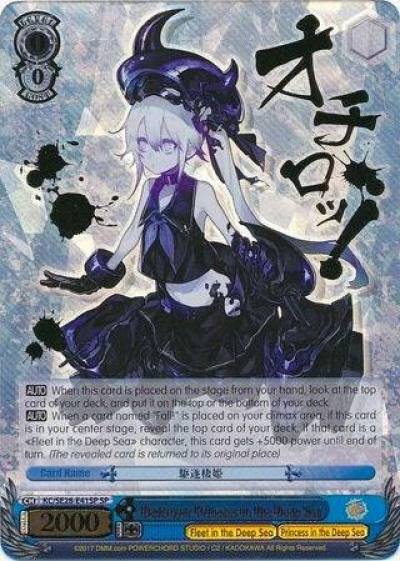 Destroyer Princess in the Deep Sea SP KC/SE28-E41SP SP KanColle: Fleet in the Deep Sea, Sighted! Card