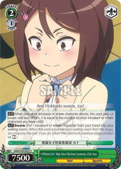 Affiliated Girls High School Rhythmic Gymnastics Club Kana GGO/S59-E027 C SAO Alternative–Gun Gale Online Card
