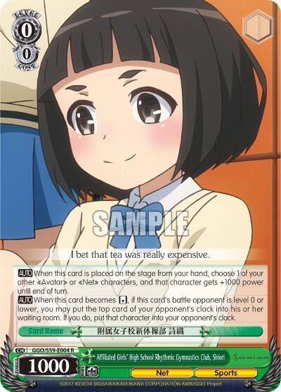 Affiliated Girls High School Rhythmic Gymnastics Club Shiori GGO/S59-E004 R SAO Alternative–Gun Gale Online Card