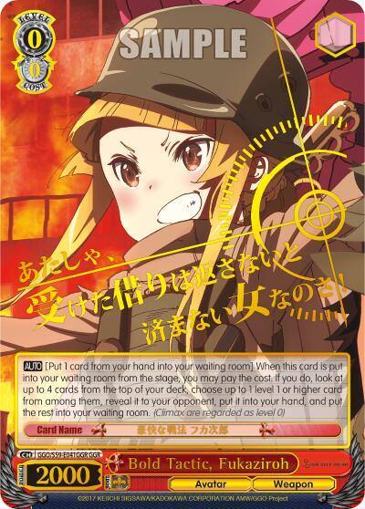 Bold Tactic Fukaziroh GGR Gold Stamp GGO/S59-E041GGR GGR SAO Alternative–Gun Gale Online Card