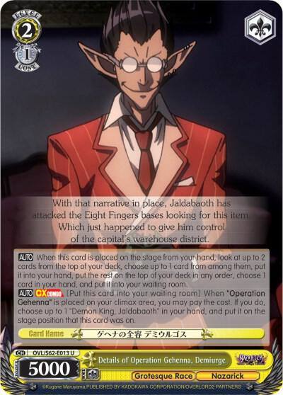 Details of Operation Gehenna Demiurge OVL/S62-E013 U Nazarick: Tomb of the Undead Card