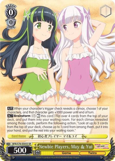 Newbie Players May and Yui SR BFR/S78-E005S SR BOFURI: I Don't Want to Get Hurt, so I'll Max Out My Defense Card