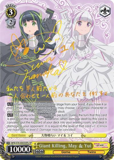 Giant Killing May and Yui SP B BFR/S78-E003SPb SP BOFURI: I Don't Want to Get Hurt, so I'll Max Out My Defense Card