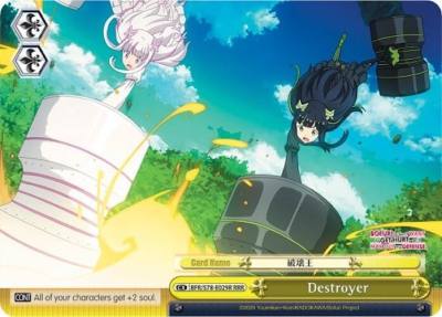 Destroyer RRR BFR/S78-E029R RRR BOFURI: I Don't Want to Get Hurt, so I'll Max Out My Defense Card