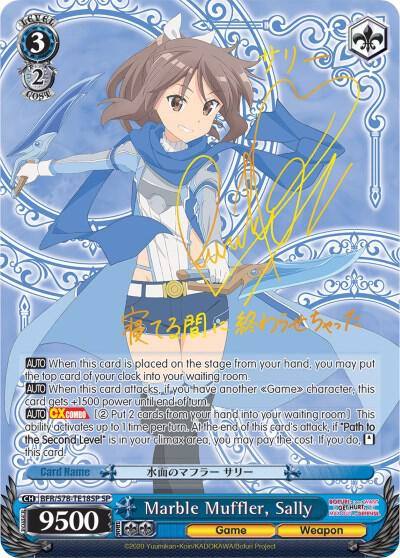 Marble Muffler Sally SP BFR/S78-TE18SP SP BOFURI: I Don't Want to Get Hurt, so I'll Max Out My Defense Card