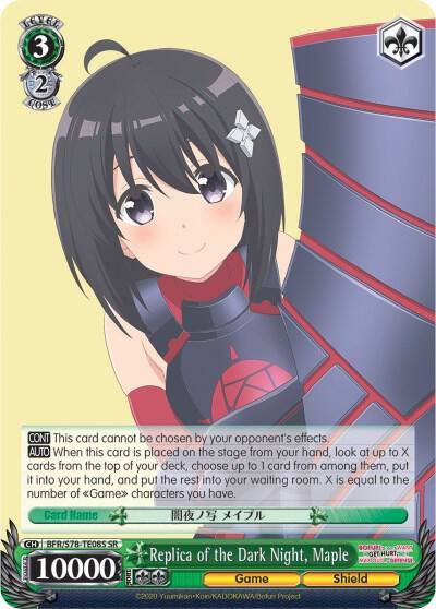 Replica of the Dark Night Maple SR BFR/S78-TE08S SR BOFURI: I Don't Want to Get Hurt, so I'll Max Out My Defense Card