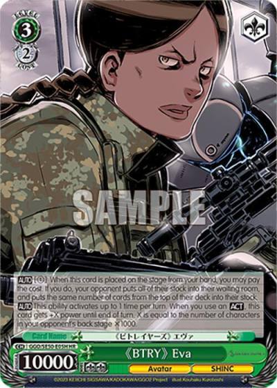 BTRY Eva HU GGO/SE50-E05H HU SAO Alternative–Gun Gale Online–2 Premium Booster Card