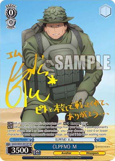 LPFM M SP GGO/SE50-E41SP SP SAO Alternative–Gun Gale Online–2 Premium Booster Card