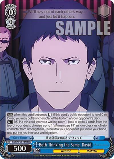 Both Thinking the Same David HU GGO/SE50-E46H HU SAO Alternative–Gun Gale Online–2 Premium Booster Card