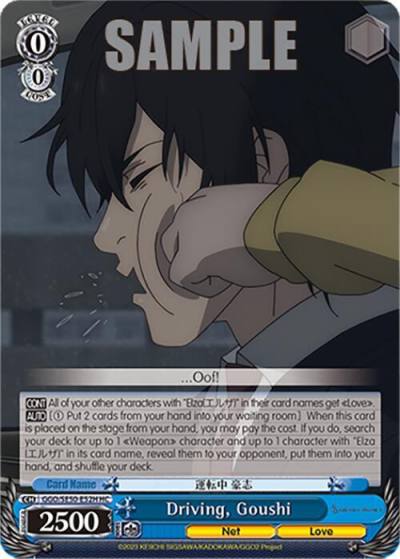 Driving Goushi HC GGO/SE50-E52H HC SAO Alternative–Gun Gale Online–2 Premium Booster Card
